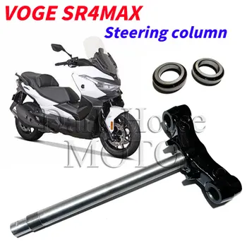 Контргайка пылезащитного чехла Подшипника направления рулевой колонки мотоцикла ДЛЯ VOGE SR4 MAX SR4MAX
